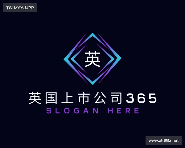 介绍英国上市公司365